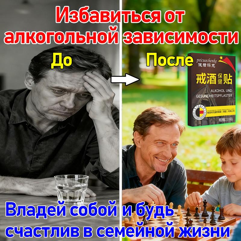 Алкогольные наклейки для здоровья