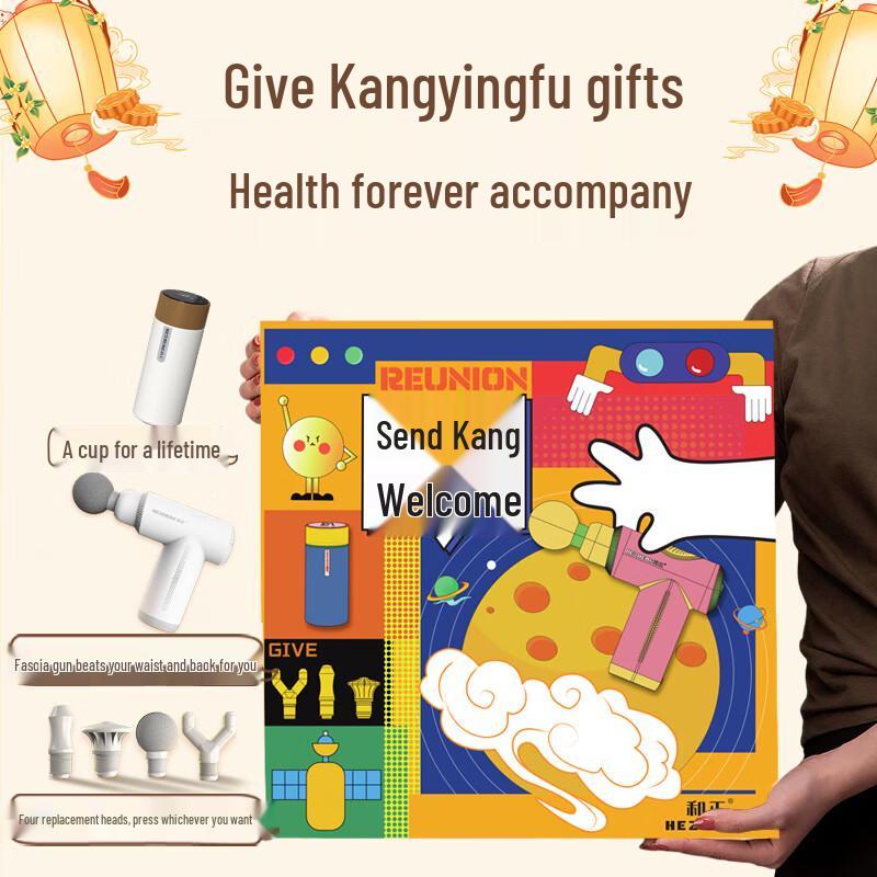 Подарочная коробка здоровья Хэчжэн